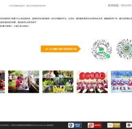 苏州|无锡|上海|杭州团建，家庭日，旅行定制，年会