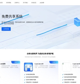 CansCode - 综合上云 - 打造卓越系统共享平台，助您技术无限可能