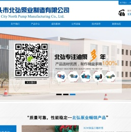磁力齿轮泵,保温齿轮泵,保温三螺杆泵,保温高粘度泵-泊头市北弘泵业制造有限公司