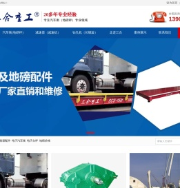 电子地磅-小型地磅-汽车衡厂家维修价格 - 重庆三合重工