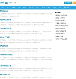 热门专题-实用文精选专题与范本