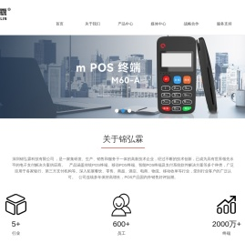 深圳锦弘霖科技有限公司  - 深圳锦弘霖科技有限公司