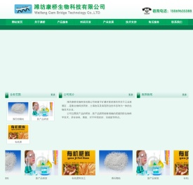 水质改良剂,底质改良剂-潍坊康桥生物科技有限公司