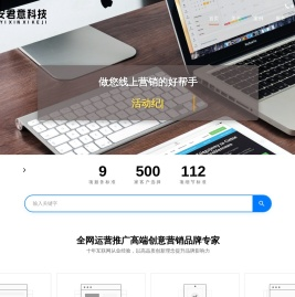 西安全网运营推广-西安短视频运营-抖音直播带货_西安君意信息科技有限公司