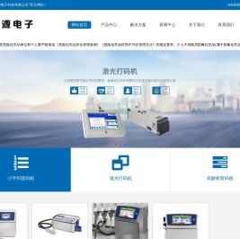 苏州华源电子科技有限公司