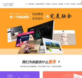 神灯资讯营销型网站制作-网站建设推广培训-外贸网站建设-网站代运营