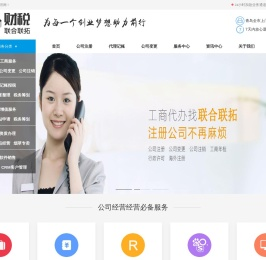 青岛代办营业执照|青岛公司注册营业执照办理流程-青岛公司伴侣