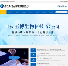 qiagen试剂盒,sigma试剂,millipore试剂,roche试剂,santa抗体 -上海玉博生物科技有限公司