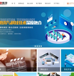 微课制作|网站建设|系统开发|三维动画制作 - 南宁市信皇计算机科技有限责任公司专注高质量动画制作