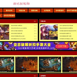 朗佑新服网_最新超变传奇私服_新开传奇sf发布网
