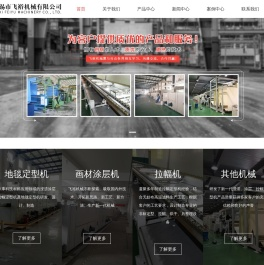 PTFE口罩膜横拉幅机-画材涂层机-沙发窗帘布涂层机-无锡市飞裕机械有限公司