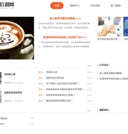 慧桐培训网