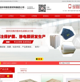 重庆气泡膜_气泡袋_包装袋厂家-重庆中阳包装材料有限公司