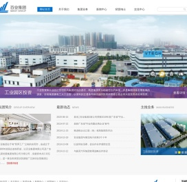 百业集团