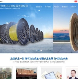东台市海洋石油仪器有限公司-东台市海洋石油仪器有限公司