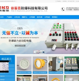 依客思防爆科技有限公司-优质铝壳防爆操作柱箱BZC53