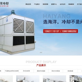 封闭式冷却塔_密闭式冷却塔_江苏海洋冷却设备有限公司