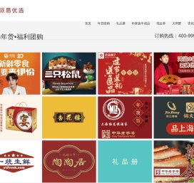 派易优选-企业福利礼品综合解决方案提供商