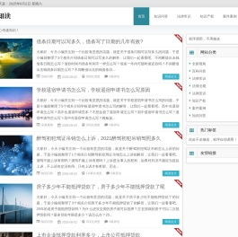 法务知读 - 用心传递知识！