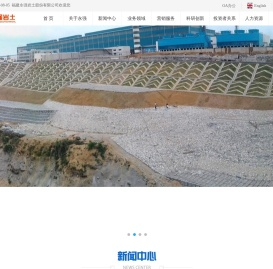 永强岩土