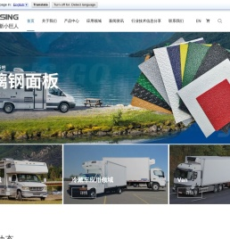 源仕玻纤板房车板热塑板玻璃钢板采光板防腐板阻燃板