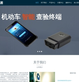 北京金视和科技股份有限公司