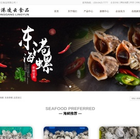 东港海螺_东港香螺_品赏凌云-东港市凌云食品有限公司