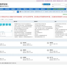 计算机技术论坛 -  计算机网络技术论坛|专业的计算机学习交流网站