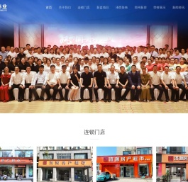 河南同诚伟业房产经纪有限公司-泽西装饰|济源房产超市|沁阳房产超市