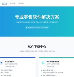 缤客收银-水果称重收银软件,小超市收银系统软件,便利店POS收银机软件