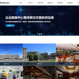 SINNEN,星能,sinnen服务器,星能计算机,星能服务器,星能信息化整体解决方案,万兆交换机,万兆环网交换机,服务器,工控机,云监控平台,深圳市星能计算机有限公司