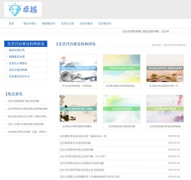 北京签证代办公司_北京出入境签证_各国签证〈华网旅签〉正规签证公司