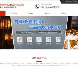 硅钼棒_二硅化钼发热体_电炉加热棒-烟台火炬特种高温陶瓷有限公司