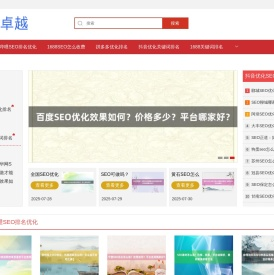 〈华网SEO神器〉百度SEO公司_今日头条优化软件_小红书SEO关键词优化