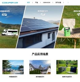 苏州古顶能源科技有限公司