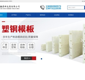 新疆塑料模具_乌鲁木齐塑料模具_塑料模具厂家_塑料模具公司_新疆塑料桶_新疆塑料瓶-新疆鼎新包装有限公司