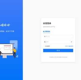 娃哈哈销售门户