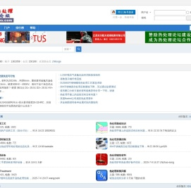 热处理论坛 热处理技术网 致力于打造全球最有影响力的金属材料和热处理技术交流社区 -  Powered by Discuz!