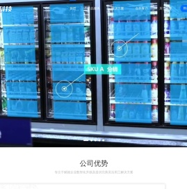 小零科技-消费品行业数字营销升级一站式平台
