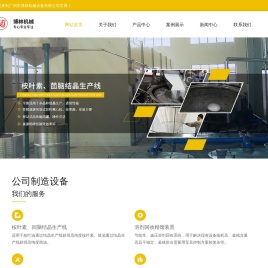 真空精馏设备厂家-结晶法分离提纯工艺与技术服务-实验室精馏设备-广州市博林机械设备有限公司