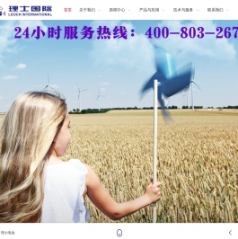 理士电池-江苏理士电池有限公司-网站首页