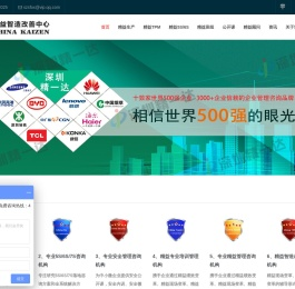 精益管理_精益生产咨询_TPM管理培训【TQM管理】精益六西格玛管理-深圳市精一达企业管理技术有限公司