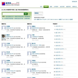 大学老师_大学教师库_高等教育资讯网_全国3000所高校100多万大学老师信息