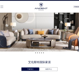 艾伦斯特家具 - 深圳艾伦斯特国际家居有限公司