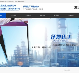 武汉径河化工有限公司