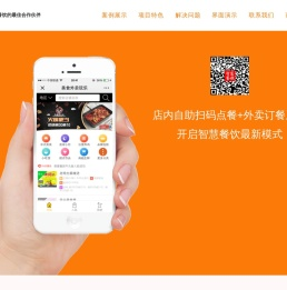 智慧云科技-微信点餐系统_微信外卖系统_扫码点餐_同城外卖平台