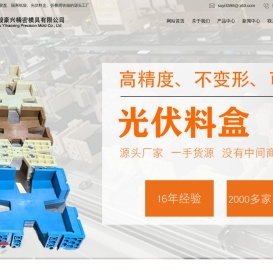 端子盘_冲压端子塑料胶盘_电镀收料载带圆盘_苏州毅豪兴精密模具有限公司
