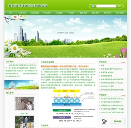 福州润林环保科技有限公司
