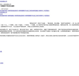 武汉涉密系统集成资质,武汉涉密档案数字化加工资质,CCRC信息安全服务资质_事密成（武汉）科技有限公司