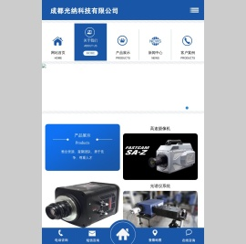 成都光纳科技有限公司